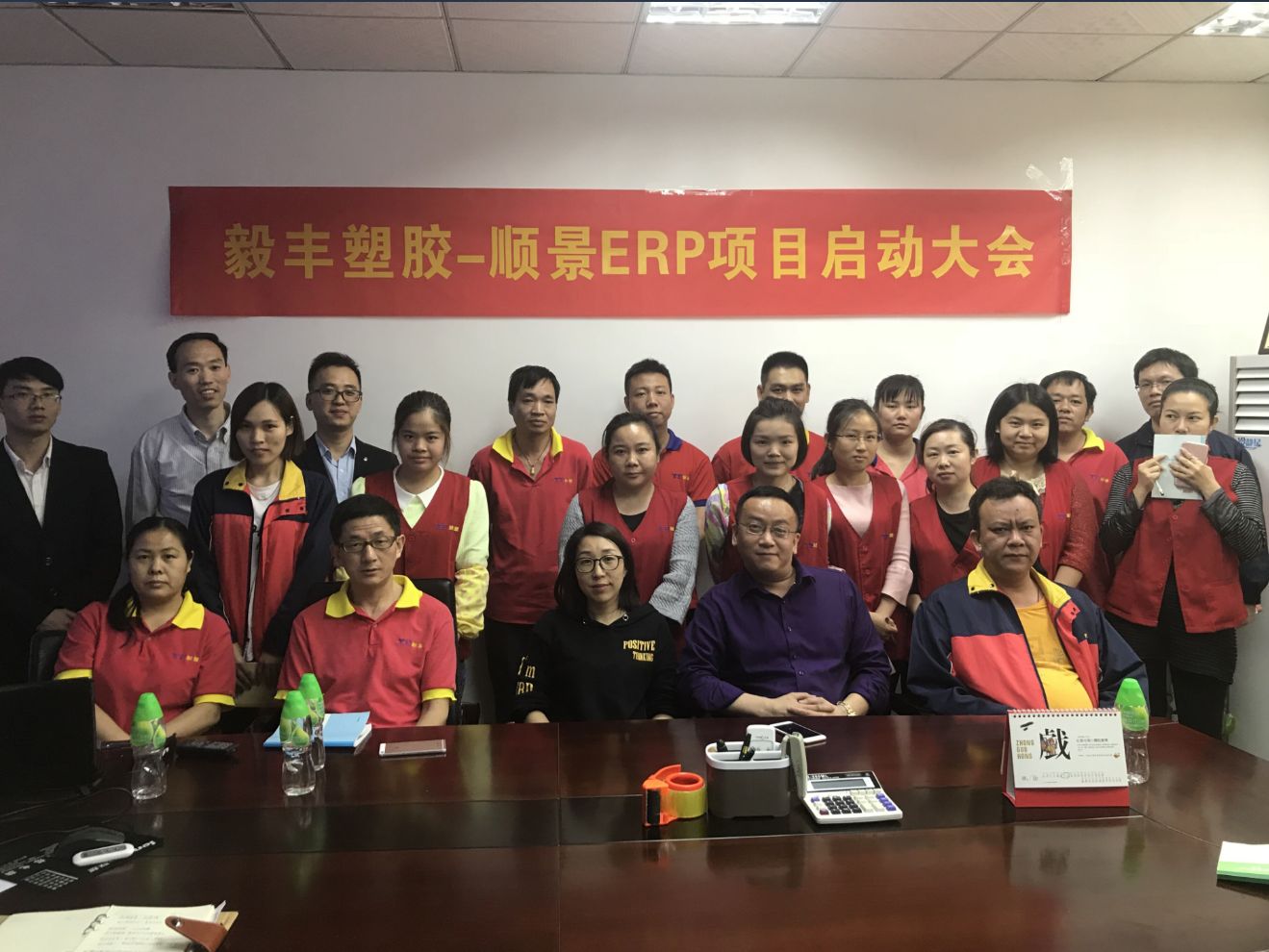 祝贺东莞毅丰塑胶签约顺景米兰网页版登录入口-米兰（中国）