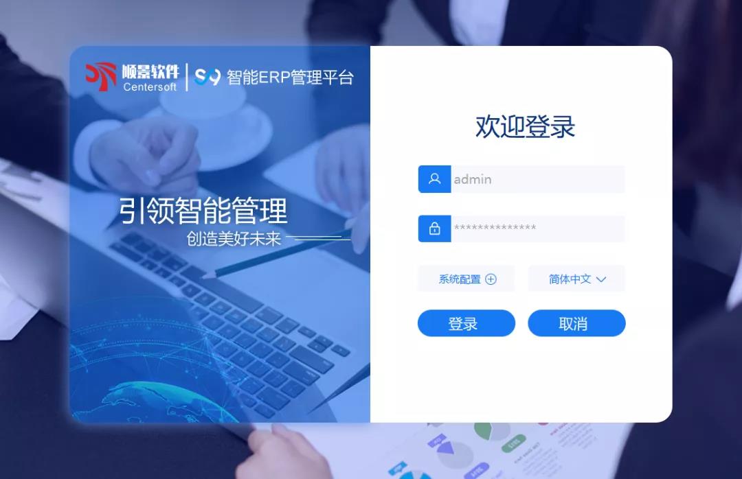 「顺景S9智能米兰网页版登录入口-米兰（中国）管理平台」全新发布 | 创新升级，智赋未来