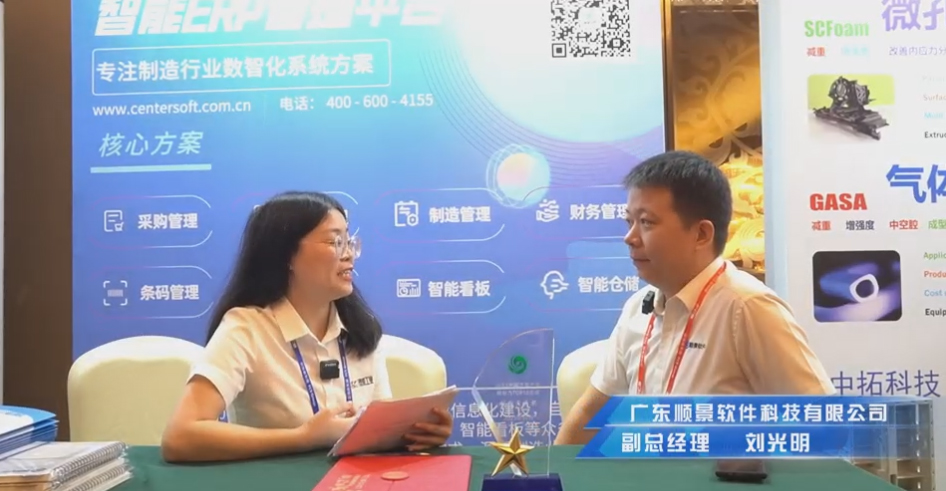 顺景—专注制造业数智化米兰网页版登录入口-米兰(中国)
解决方案,业绩实现逐步增长