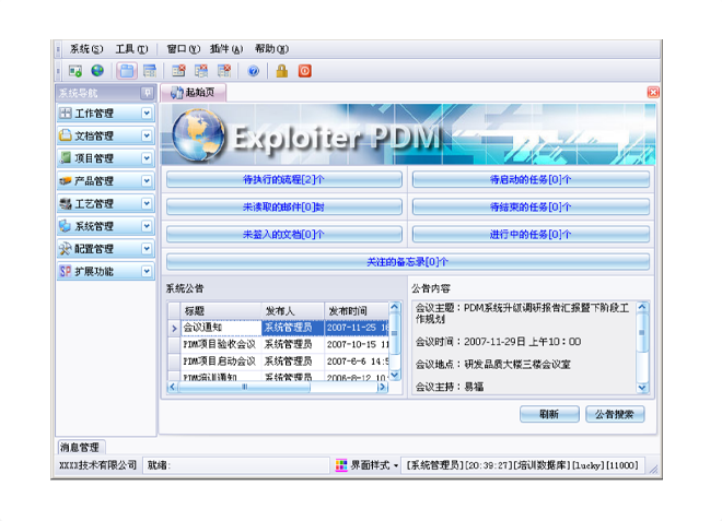 数智时代，顺景米兰网页版登录入口-米兰（中国）软件助力企业实现数字化转型!